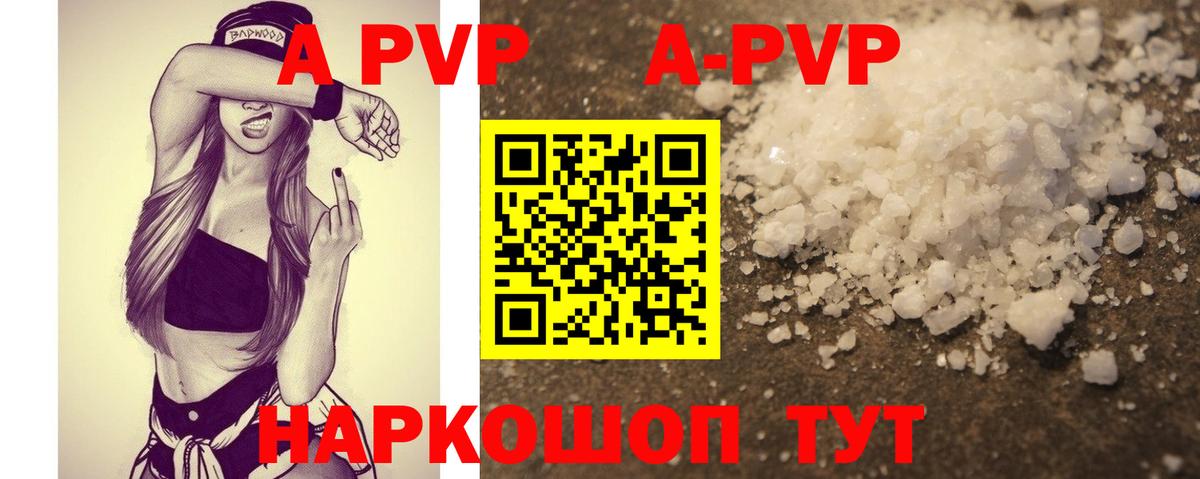 Орёл  Alpha PVP мука  Alpha PVP СК  A-PVP  Вход с VPN  Альфа ПВП СК КРИС 