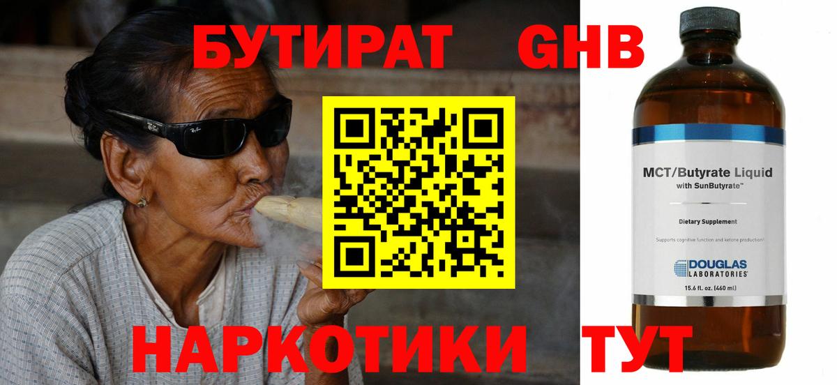 БУТИРАТ оксана  Вход с VPN  БУТИРАТ  Орёл 