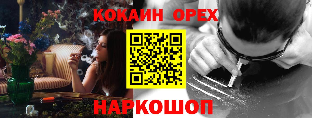 COCAIN  Вход с VPN  Орёл  COCAIN FishScale  КОКАИН 97% 