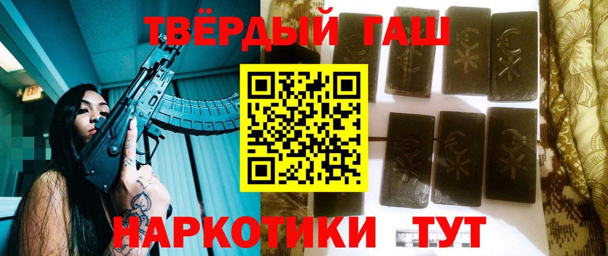 Гашиш 40% ТГК  Вход с VPN  Орёл  Гашиш гашик 