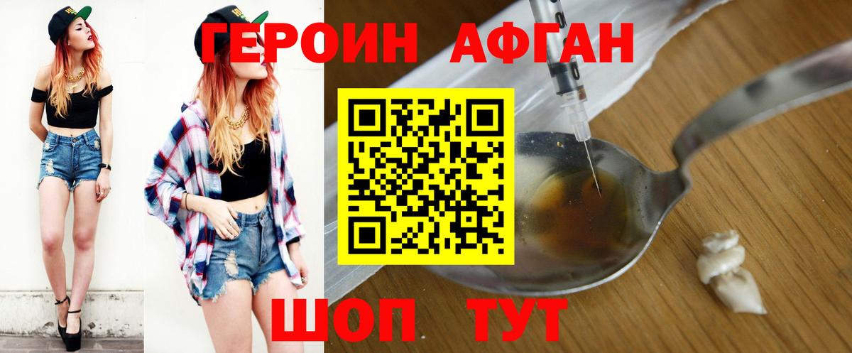 ГАШИШ Орёл