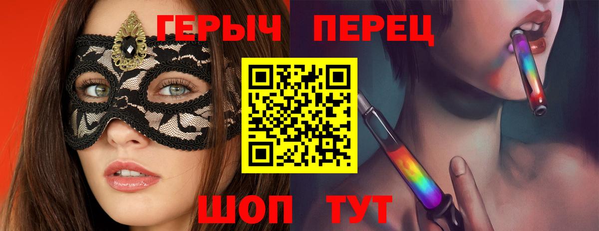 Героин Heroin  Вход с VPN  Орёл 