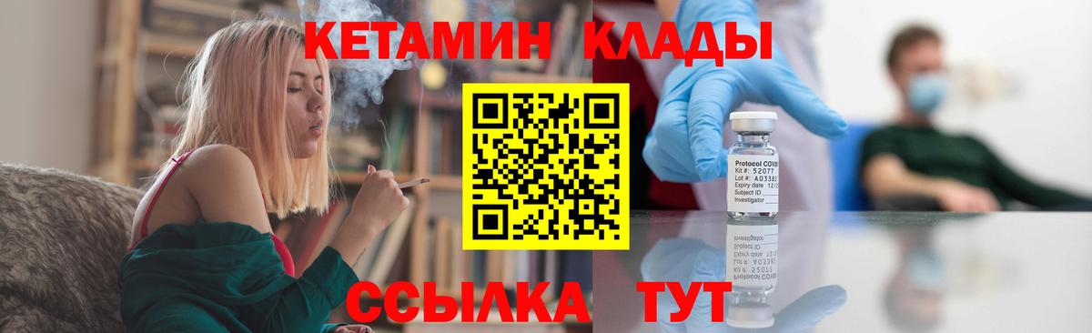 КЕТАМИН VHQ  Вход с VPN  КЕТАМИН ketamine  Орёл 