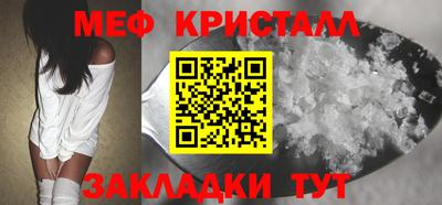 меф Кимры