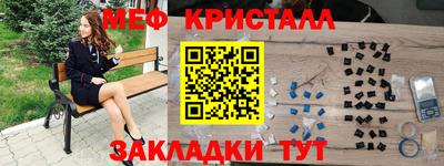 меф Кимры