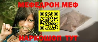 меф Кимры