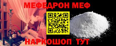 меф Кимры