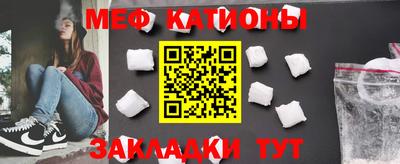 меф Кимры