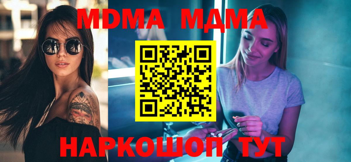 МДМА crystal Орёл