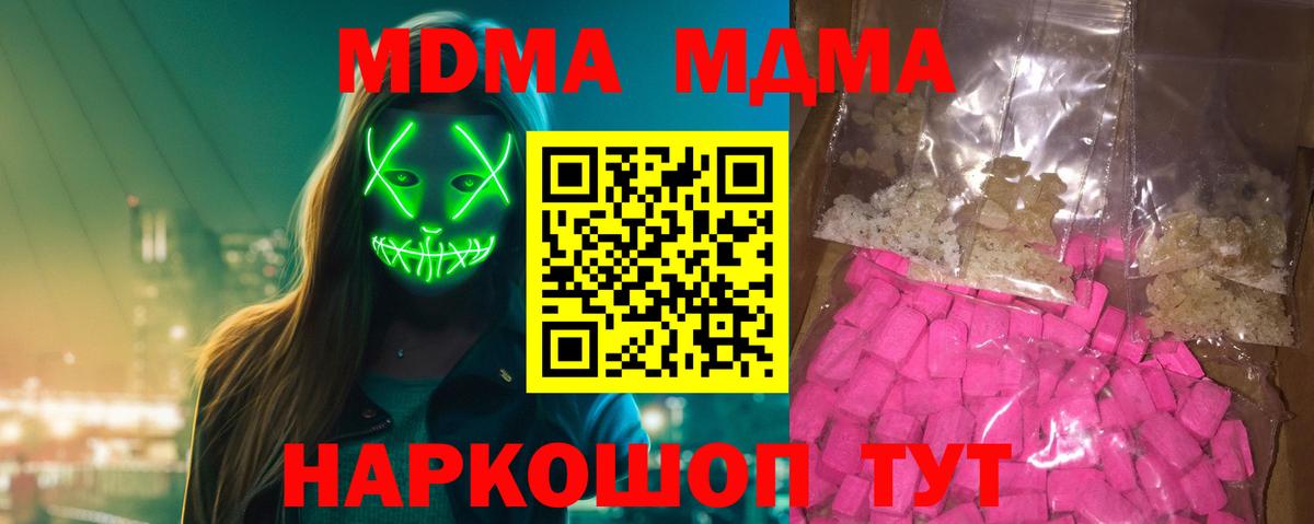 МДМА Molly  Вход с VPN  MDMA Molly  MDMA  Орёл 