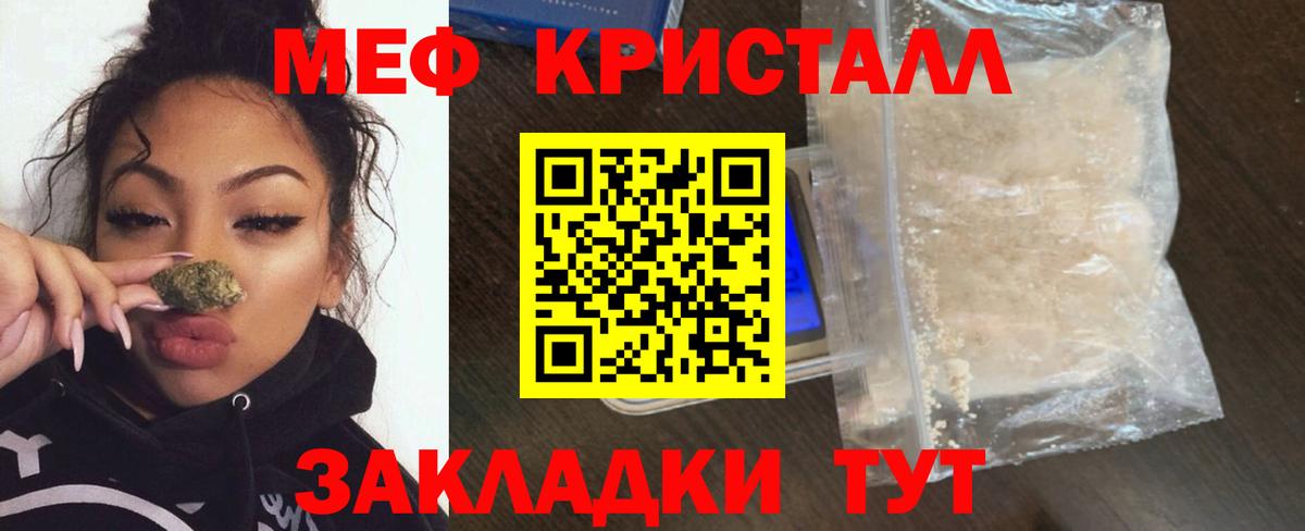 Орёл  Меф VHQ  МЕФ  Вход с VPN  МЯУ-МЯУ VHQ 