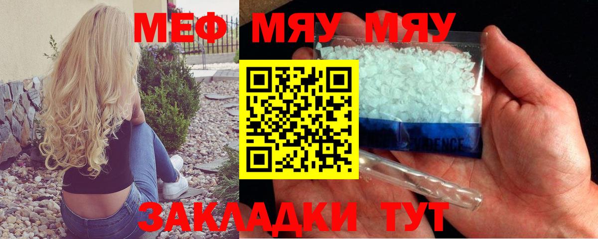 Мефедрон мука Орёл