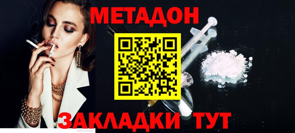 МЕТАДОН кристалл Орёл