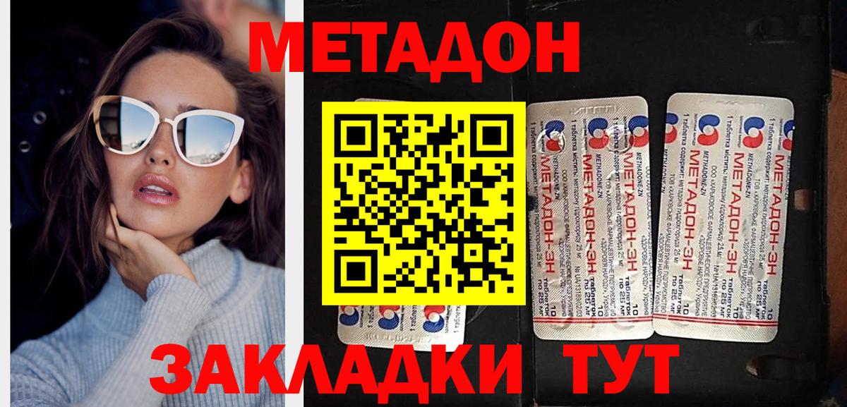 Метадон VHQ  Вход с VPN  Орёл  МЕТАДОН мёд 