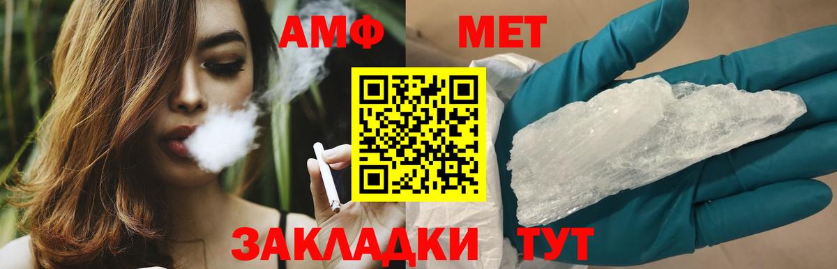 МЕТАМФЕТАМИН Декстрометамфетамин 99.9%  Метамфетамин  Вход с VPN  Орёл  МЕТАМФЕТАМИН Декстрометамфетамин 99.9% 