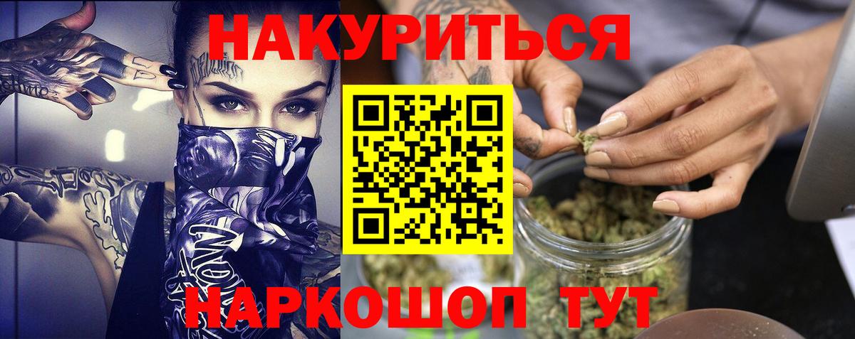 Бошки Шишки индика  Бошки Шишки LSD WEED  Вход с VPN  Марихуана план  Орёл 